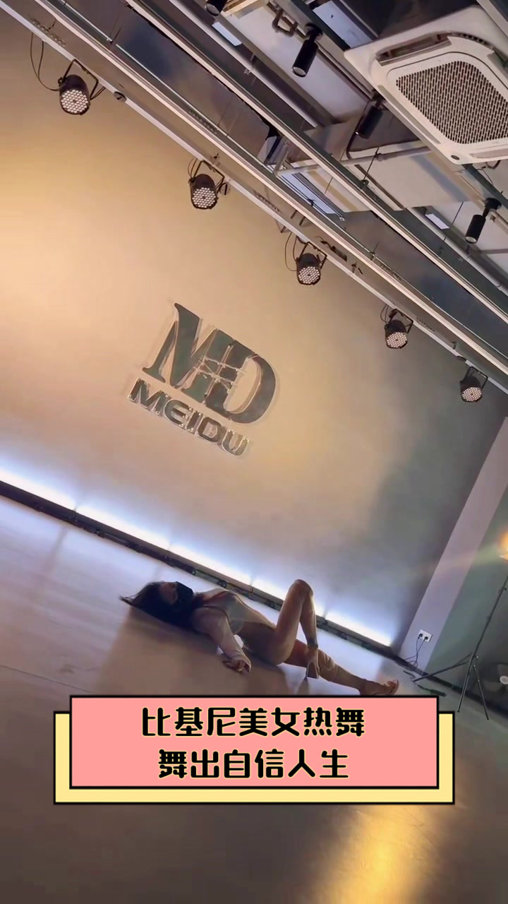 Beautiful woman dances in bikini (beautiful woman dances and shakes the ball dance pole dance video)